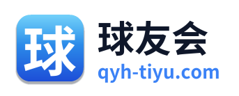 球友会